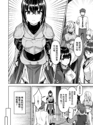 [燵成] 転職希望だった社畜、なぜか転移召喚されて後宮の主になる。 第1-4話 無修正 異世快楽天 Vol.30.35.40.42_0026