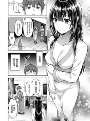[燵成] 転職希望だった社畜、なぜか転移召喚されて後宮の主になる。 第1-4話 無修正 異世快楽天 Vol.30.35.40.42_0028