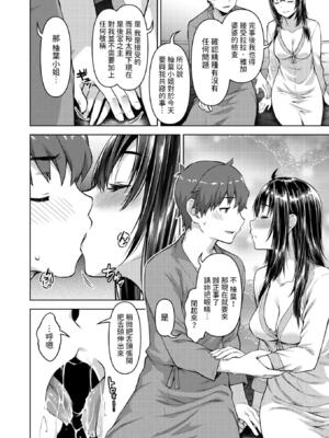 [燵成] 転職希望だった社畜、なぜか転移召喚されて後宮の主になる。 第1-4話 無修正 異世快楽天 Vol.30.35.40.42_0030