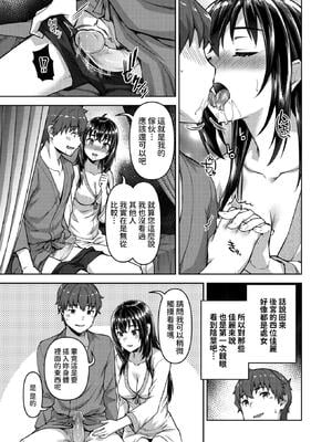 [燵成] 転職希望だった社畜、なぜか転移召喚されて後宮の主になる。 第1-4話 無修正 異世快楽天 Vol.30.35.40.42_0031