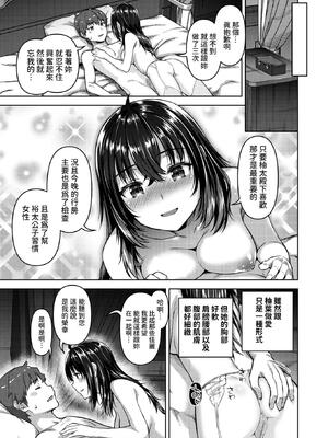[燵成] 転職希望だった社畜、なぜか転移召喚されて後宮の主になる。 第1-4話 無修正 異世快楽天 Vol.30.35.40.42_0045