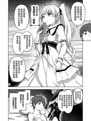 [燵成] 転職希望だった社畜、なぜか転移召喚されて後宮の主になる。 第1-4話 無修正 異世快楽天 Vol.30.35.40.42_0046