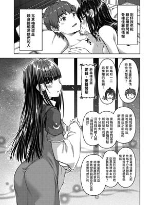 [燵成] 転職希望だった社畜、なぜか転移召喚されて後宮の主になる。 第1-4話 無修正 異世快楽天 Vol.30.35.40.42_0047