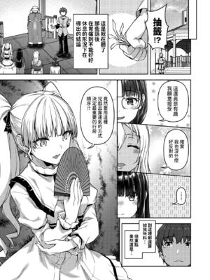 [燵成] 転職希望だった社畜、なぜか転移召喚されて後宮の主になる。 第1-4話 無修正 異世快楽天 Vol.30.35.40.42_0051