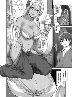 [燵成] 転職希望だった社畜、なぜか転移召喚されて後宮の主になる。 第1-4話 無修正 異世快楽天 Vol.30.35.40.42_0056