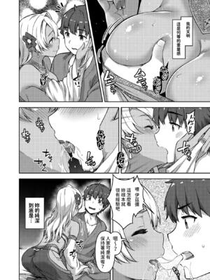 [燵成] 転職希望だった社畜、なぜか転移召喚されて後宮の主になる。 第1-4話 無修正 異世快楽天 Vol.30.35.40.42_0058