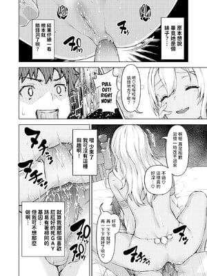 [燵成] 転職希望だった社畜、なぜか転移召喚されて後宮の主になる。 第1-4話 無修正 異世快楽天 Vol.30.35.40.42_0062