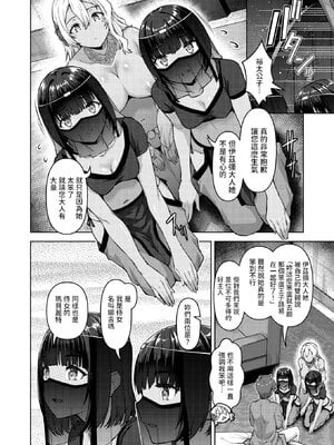 [燵成] 転職希望だった社畜、なぜか転移召喚されて後宮の主になる。 第1-4話 無修正 異世快楽天 Vol.30.35.40.42_0064