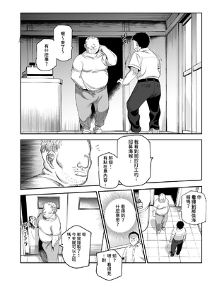 [にゅう工房] バイト先がチートマッサージ店だった件EX～初出勤の日からド級美女を触りまくってイカせまくりました～ [中国翻訳] [多々野メガネ]_006