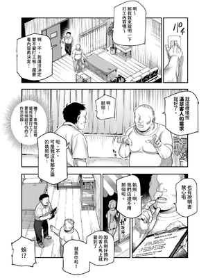 [にゅう工房] バイト先がチートマッサージ店だった件EX～初出勤の日からド級美女を触りまくってイカせまくりました～ [中国翻訳] [多々野メガネ]_007