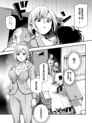 [にゅう工房] バイト先がチートマッサージ店だった件EX～初出勤の日からド級美女を触りまくってイカせまくりました～ [中国翻訳] [多々野メガネ]_008