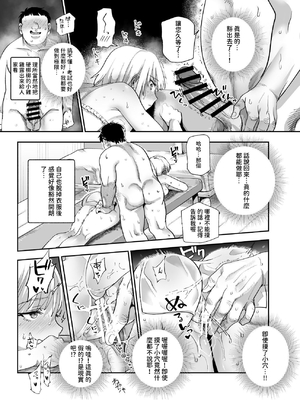 [にゅう工房] バイト先がチートマッサージ店だった件EX～初出勤の日からド級美女を触りまくってイカせまくりました～ [中国翻訳] [多々野メガネ]_015