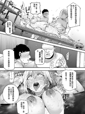 [にゅう工房] バイト先がチートマッサージ店だった件EX～初出勤の日からド級美女を触りまくってイカせまくりました～ [中国翻訳] [多々野メガネ]_025