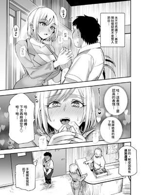 [にゅう工房] バイト先がチートマッサージ店だった件EX～初出勤の日からド級美女を触りまくってイカせまくりました～ [中国翻訳] [多々野メガネ]_027