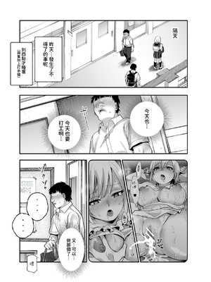 [にゅう工房] バイト先がチートマッサージ店だった件EX～初出勤の日からド級美女を触りまくってイカせまくりました～ [中国翻訳] [多々野メガネ]_029