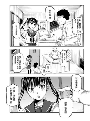 [にゅう工房] バイト先がチートマッサージ店だった件EX～初出勤の日からド級美女を触りまくってイカせまくりました～ [中国翻訳] [多々野メガネ]_032