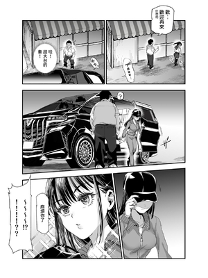 [にゅう工房] バイト先がチートマッサージ店だった件EX～初出勤の日からド級美女を触りまくってイカせまくりました～ [中国翻訳] [多々野メガネ]_041