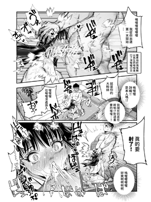 [にゅう工房] バイト先がチートマッサージ店だった件EX～初出勤の日からド級美女を触りまくってイカせまくりました～ [中国翻訳] [多々野メガネ]_044