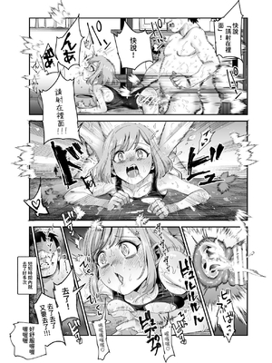 [にゅう工房] バイト先がチートマッサージ店だった件EX～初出勤の日からド級美女を触りまくってイカせまくりました～ [中国翻訳] [多々野メガネ]_050