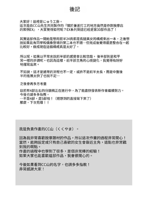 [にゅう工房] バイト先がチートマッサージ店だった件EX～初出勤の日からド級美女を触りまくってイカせまくりました～ [中国翻訳] [多々野メガネ]_054