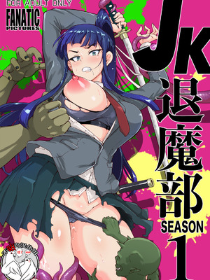 [煌野一人 (Fanatic Pictures)] JK退魔部 Season1~4+S4 fantia [中国翻訳][疏碼][DL版][不咕鸟汉化组]_002