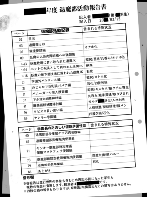 [煌野一人 (Fanatic Pictures)] JK退魔部 Season1~4+S4 fantia [中国翻訳][疏碼][DL版][不咕鸟汉化组]_003