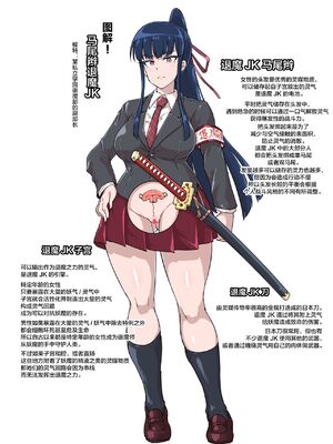 [煌野一人 (Fanatic Pictures)] JK退魔部 Season1~4+S4 fantia [中国翻訳][疏碼][DL版][不咕鸟汉化组]_004