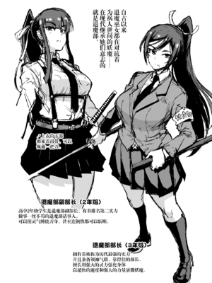 [煌野一人 (Fanatic Pictures)] JK退魔部 Season1~4+S4 fantia [中国翻訳][疏碼][DL版][不咕鸟汉化组]_005