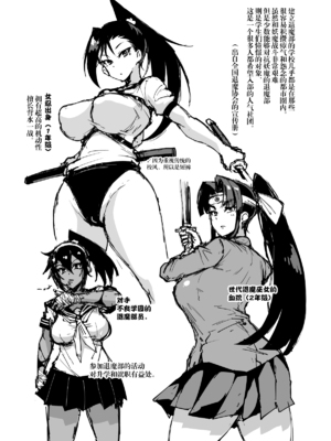 [煌野一人 (Fanatic Pictures)] JK退魔部 Season1~4+S4 fantia [中国翻訳][疏碼][DL版][不咕鸟汉化组]_006