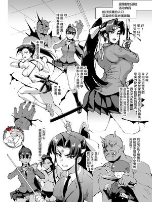 [煌野一人 (Fanatic Pictures)] JK退魔部 Season1~4+S4 fantia [中国翻訳][疏碼][DL版][不咕鸟汉化组]_010