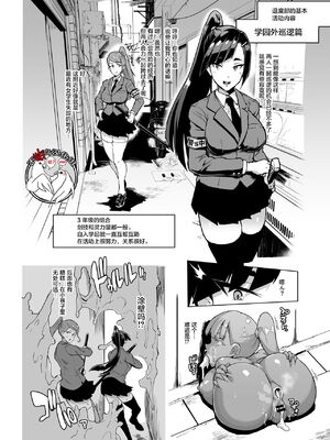 [煌野一人 (Fanatic Pictures)] JK退魔部 Season1~4+S4 fantia [中国翻訳][疏碼][DL版][不咕鸟汉化组]_022