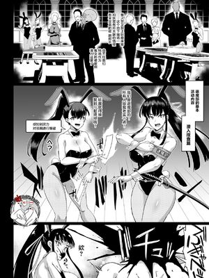 [煌野一人 (Fanatic Pictures)] JK退魔部 Season1~4+S4 fantia [中国翻訳][疏碼][DL版][不咕鸟汉化组]_032