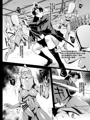 [煌野一人 (Fanatic Pictures)] JK退魔部 Season1~4+S4 fantia [中国翻訳][疏碼][DL版][不咕鸟汉化组]_042