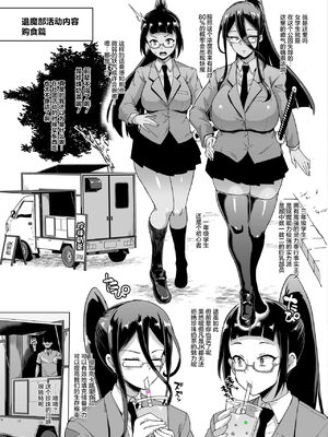 [煌野一人 (Fanatic Pictures)] JK退魔部 Season1~4+S4 fantia [中国翻訳][疏碼][DL版][不咕鸟汉化组]_047