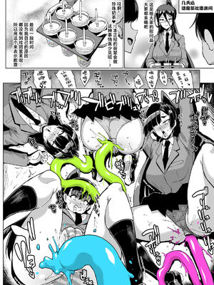 [煌野一人 (Fanatic Pictures)] JK退魔部 Season1~4+S4 fantia [中国翻訳][疏碼][DL版][不咕鸟汉化组]_058