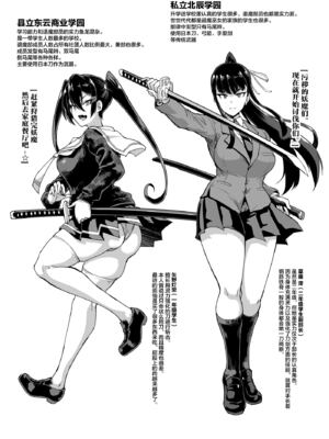 [煌野一人 (Fanatic Pictures)] JK退魔部 Season1~4+S4 fantia [中国翻訳][疏碼][DL版][不咕鸟汉化组]_092