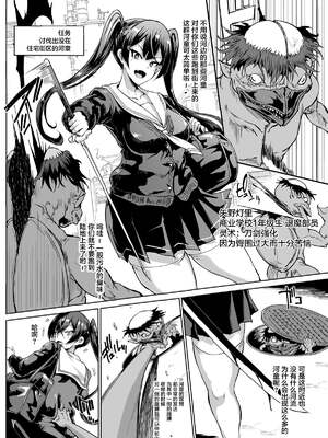 [煌野一人 (Fanatic Pictures)] JK退魔部 Season1~4+S4 fantia [中国翻訳][疏碼][DL版][不咕鸟汉化组]_096