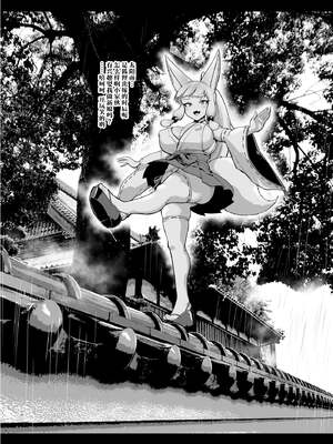 [煌野一人 (Fanatic Pictures)] JK退魔部 Season1~4+S4 fantia [中国翻訳][疏碼][DL版][不咕鸟汉化组]_124