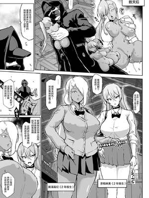 [煌野一人 (Fanatic Pictures)] JK退魔部 Season1~4+S4 fantia [中国翻訳][疏碼][DL版][不咕鸟汉化组]_133