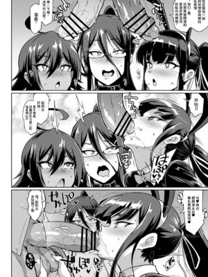 [煌野一人 (Fanatic Pictures)] JK退魔部 Season1~4+S4 fantia [中国翻訳][疏碼][DL版][不咕鸟汉化组]_144