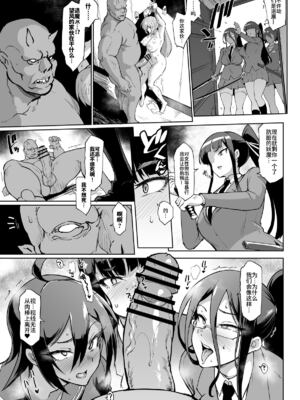 [煌野一人 (Fanatic Pictures)] JK退魔部 Season1~4+S4 fantia [中国翻訳][疏碼][DL版][不咕鸟汉化组]_151