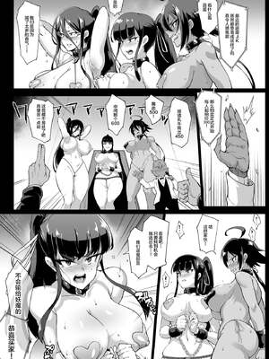 [煌野一人 (Fanatic Pictures)] JK退魔部 Season1~4+S4 fantia [中国翻訳][疏碼][DL版][不咕鸟汉化组]_157