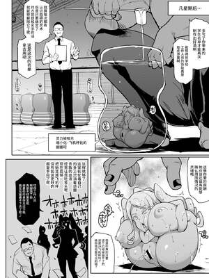 [煌野一人 (Fanatic Pictures)] JK退魔部 Season1~4+S4 fantia [中国翻訳][疏碼][DL版][不咕鸟汉化组]_190