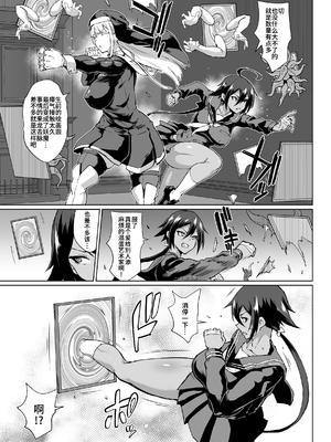 [煌野一人 (Fanatic Pictures)] JK退魔部 Season1~4+S4 fantia [中国翻訳][疏碼][DL版][不咕鸟汉化组]_246