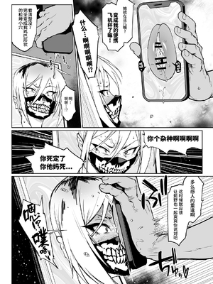 [煌野一人 (Fanatic Pictures)] JK退魔部 Season1~4+S4 fantia [中国翻訳][疏碼][DL版][不咕鸟汉化组]_263