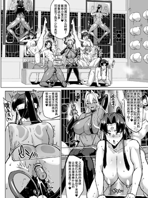 [煌野一人 (Fanatic Pictures)] JK退魔部 Season1~4+S4 fantia [中国翻訳][疏碼][DL版][不咕鸟汉化组]_325