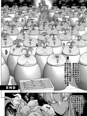 [煌野一人 (Fanatic Pictures)] JK退魔部 Season1~4+S4 fantia [中国翻訳][疏碼][DL版][不咕鸟汉化组]_333