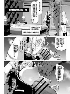 [煌野一人 (Fanatic Pictures)] JK退魔部 Season1~4+S4 fantia [中国翻訳][疏碼][DL版][不咕鸟汉化组]_335