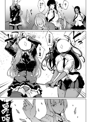 [煌野一人 (Fanatic Pictures)] JK退魔部 Season1~4+S4 fantia [中国翻訳][疏碼][DL版][不咕鸟汉化组]_342