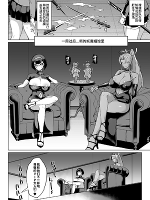 [煌野一人 (Fanatic Pictures)] JK退魔部 Season1~4+S4 fantia [中国翻訳][疏碼][DL版][不咕鸟汉化组]_351